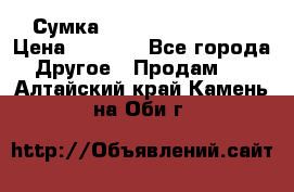 Сумка Jeep Creative - 2 › Цена ­ 2 990 - Все города Другое » Продам   . Алтайский край,Камень-на-Оби г.